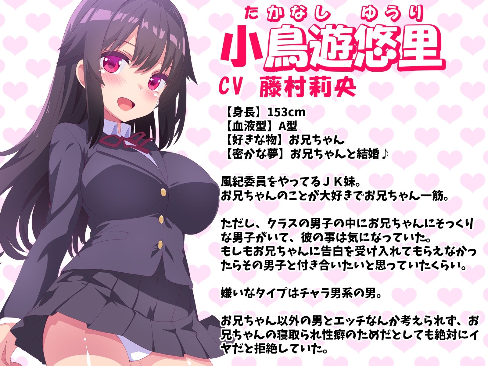 指パッチン催●で寝取られ耳元報告-チャラ男嫌いの真面目JK妹悠里ちゃん-【バイノーラル・ハイレゾ】