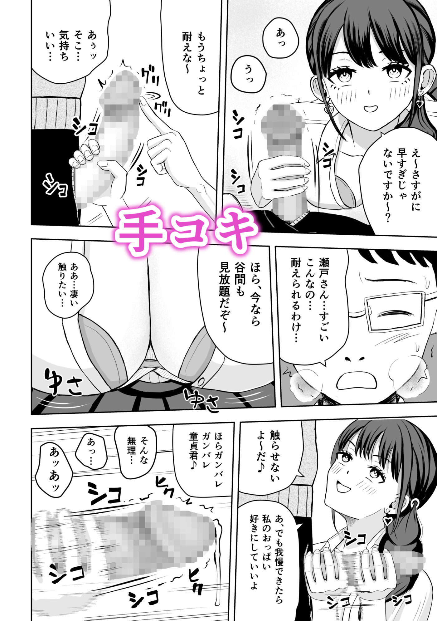 あの教師！ 童貞だと思っておちょくったのに、実はドSなテクニシャンでめっちゃイカされました！