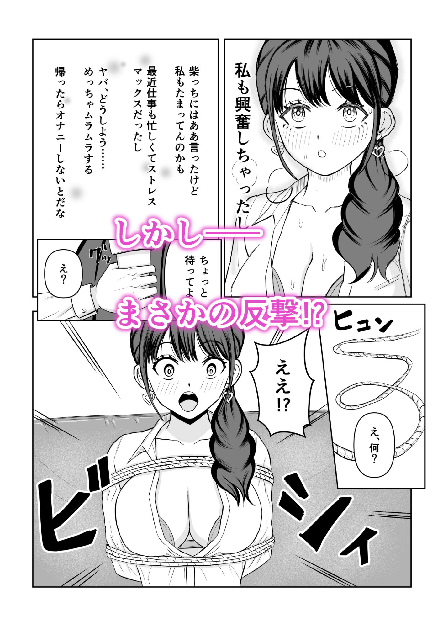 あの教師！ 童貞だと思っておちょくったのに、実はドSなテクニシャンでめっちゃイカされました！