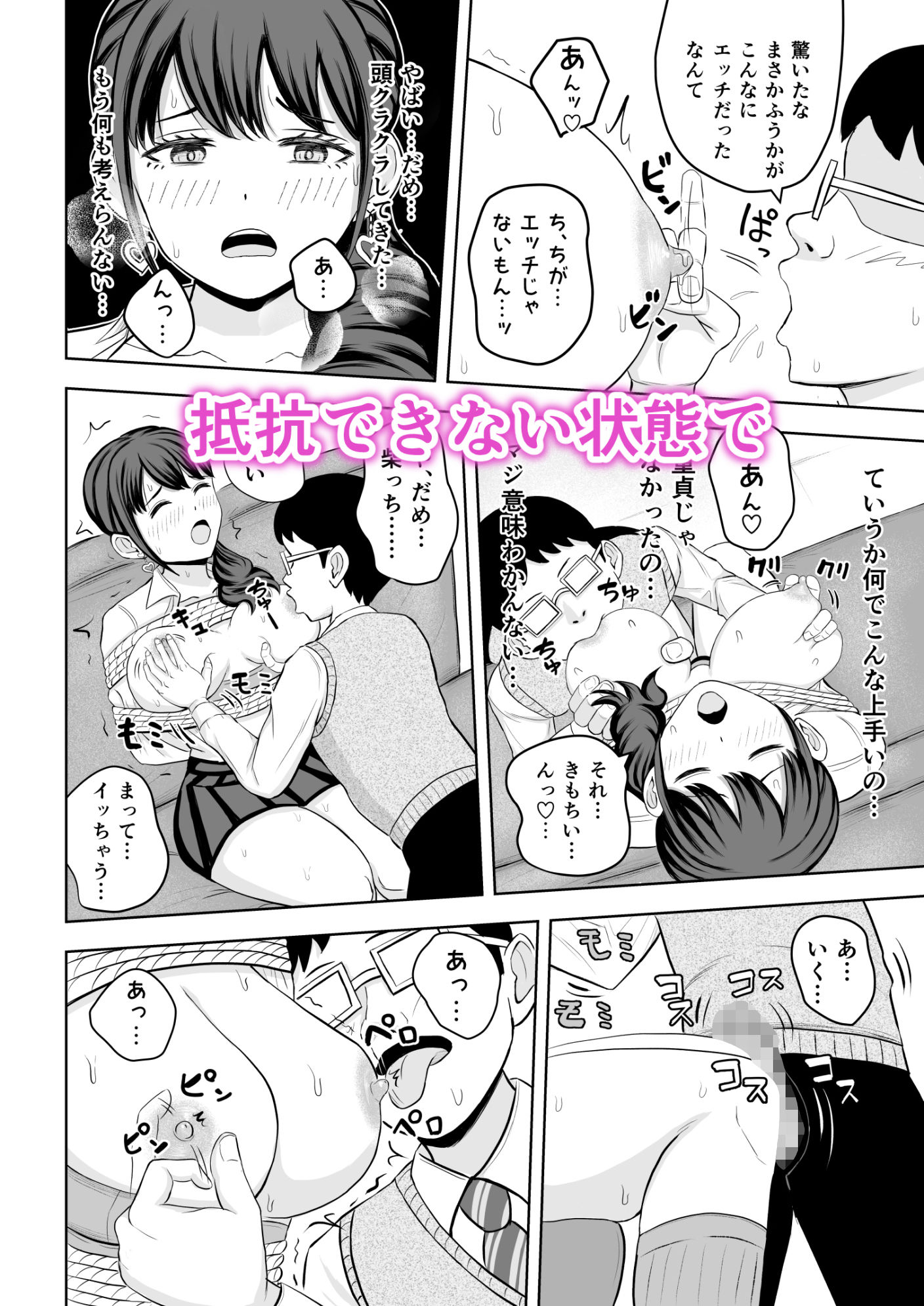 あの教師！ 童貞だと思っておちょくったのに、実はドSなテクニシャンでめっちゃイカされました！