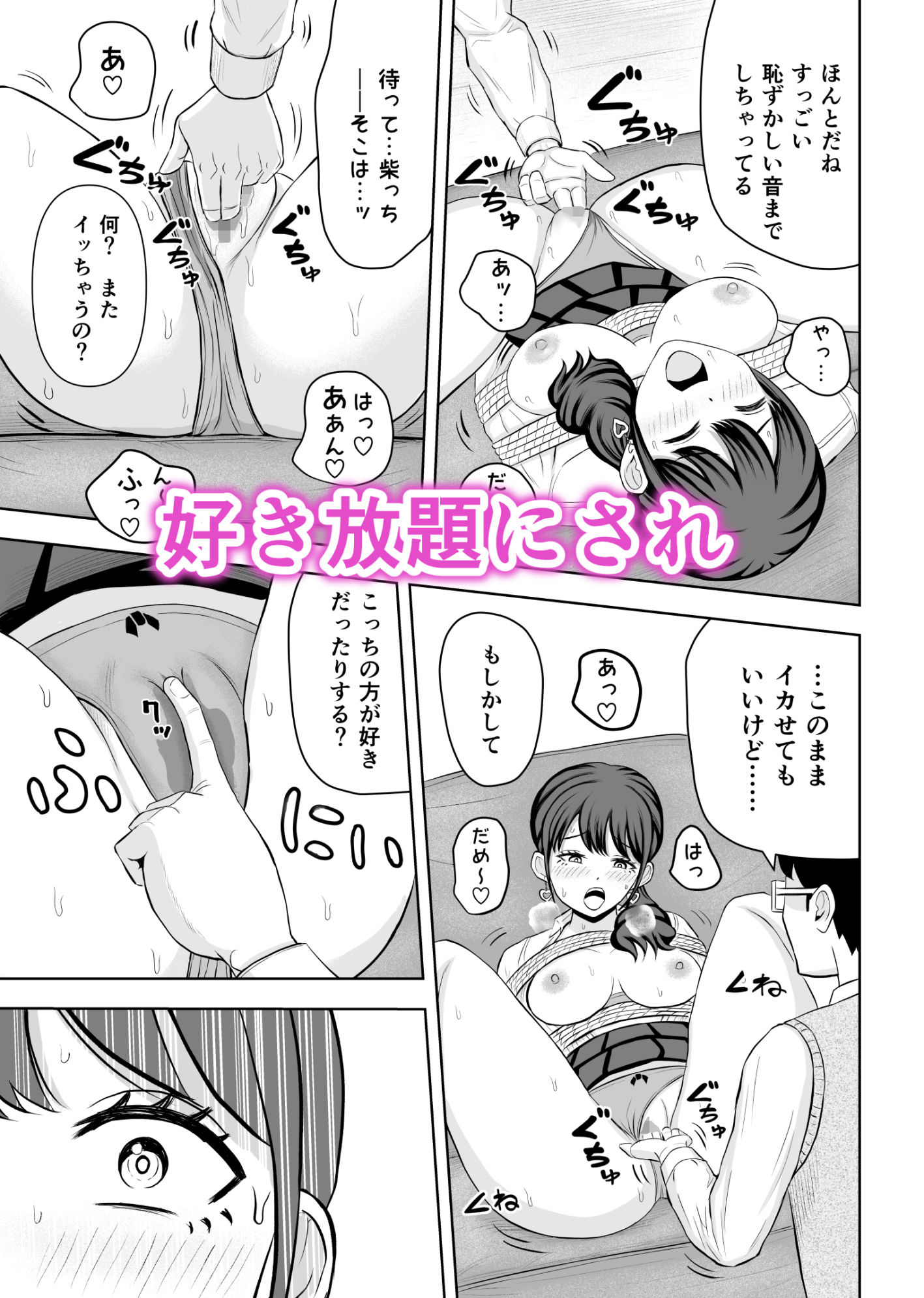 あの教師！ 童貞だと思っておちょくったのに、実はドSなテクニシャンでめっちゃイカされました！