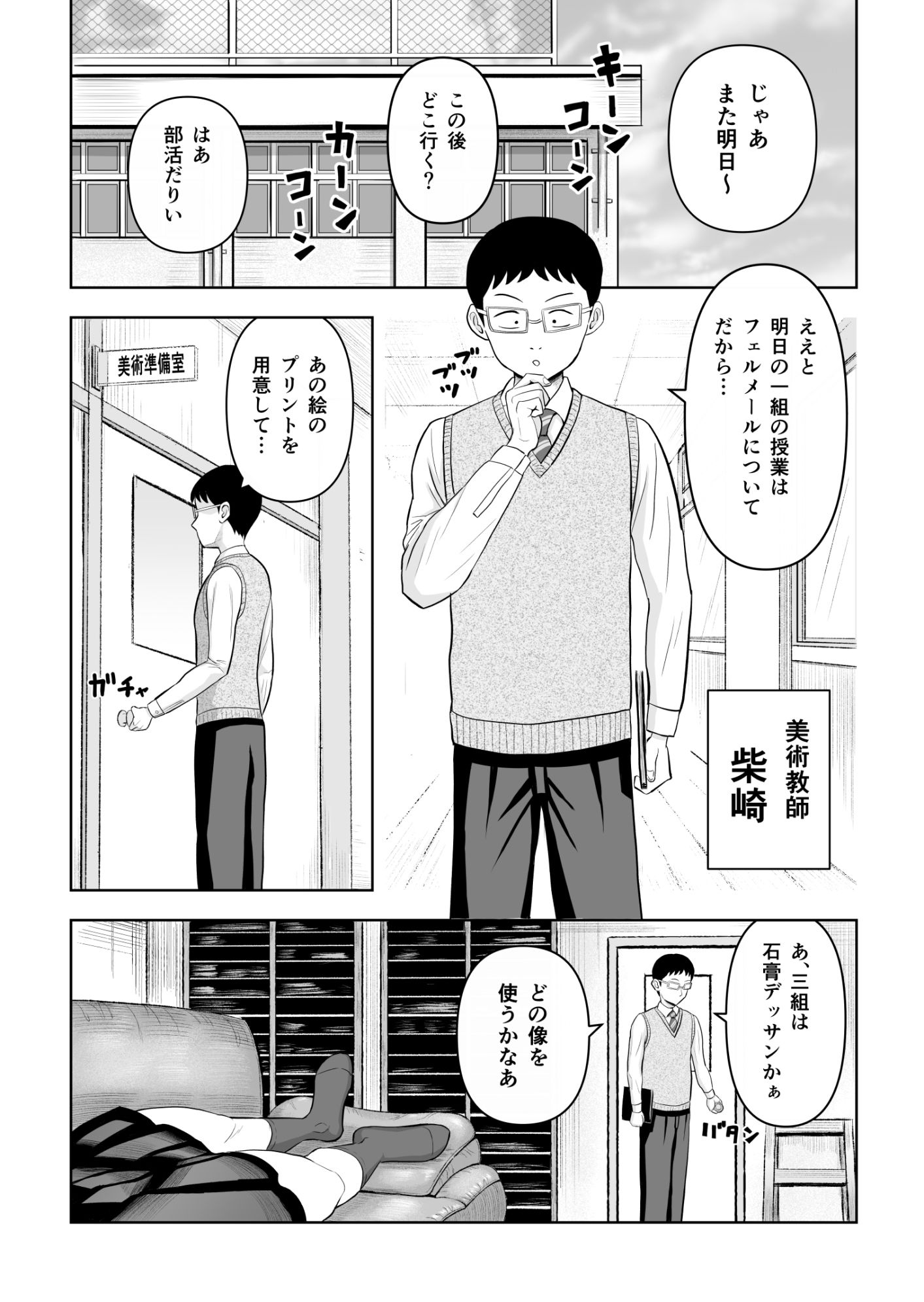 あの教師！ 童貞だと思っておちょくったのに、実はドSなテクニシャンでめっちゃイカされました！