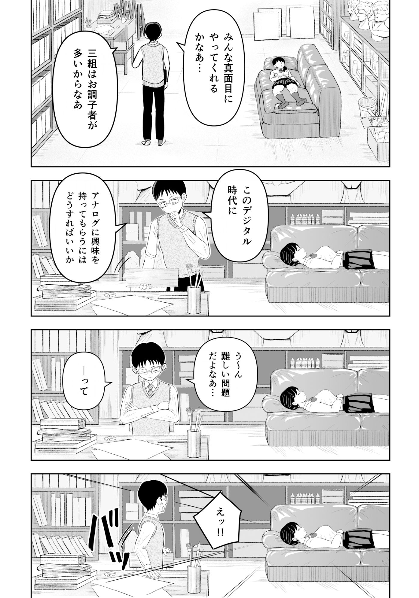 あの教師！ 童貞だと思っておちょくったのに、実はドSなテクニシャンでめっちゃイカされました！