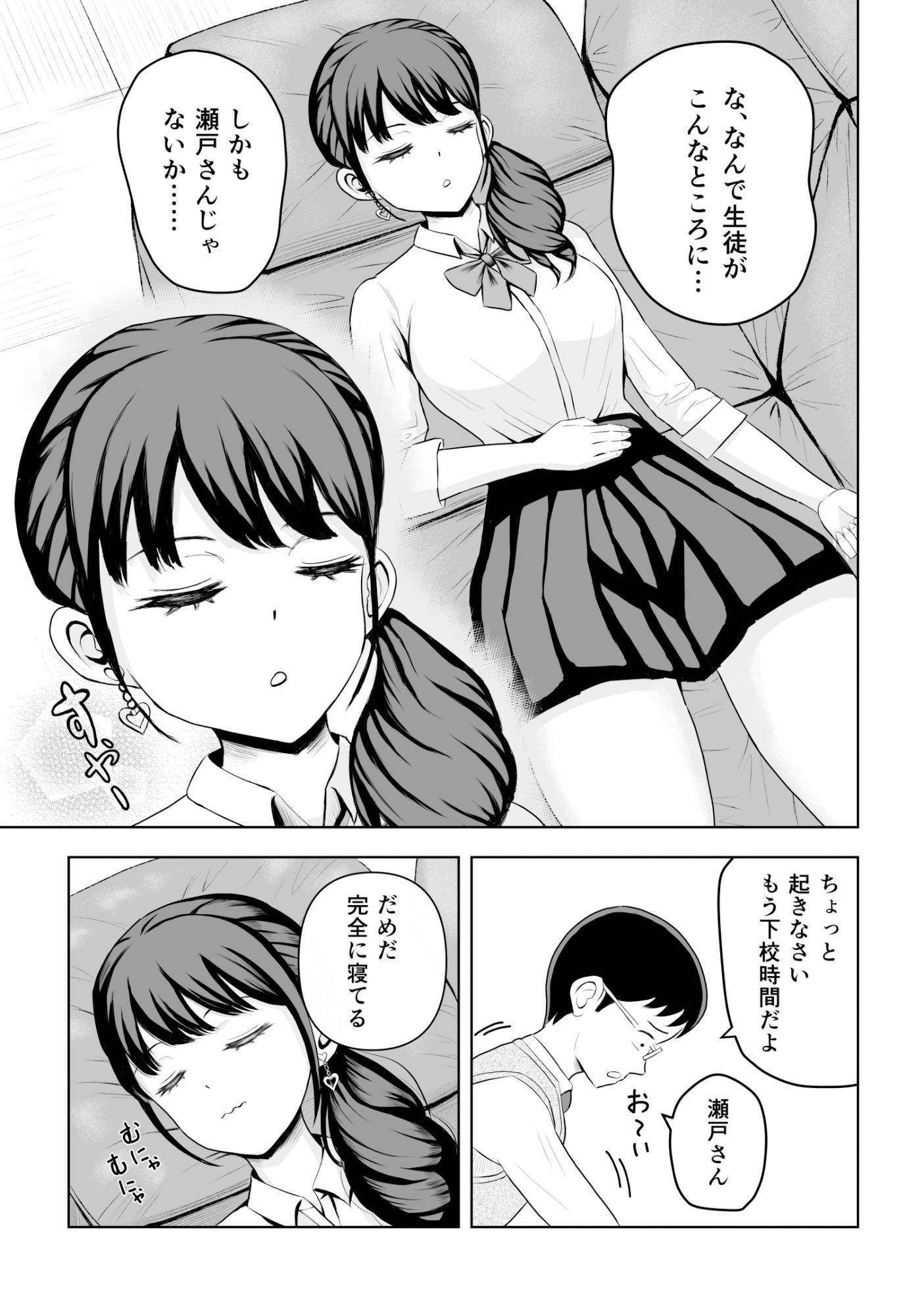 あの教師！ 童貞だと思っておちょくったのに、実はドSなテクニシャンでめっちゃイカされました！
