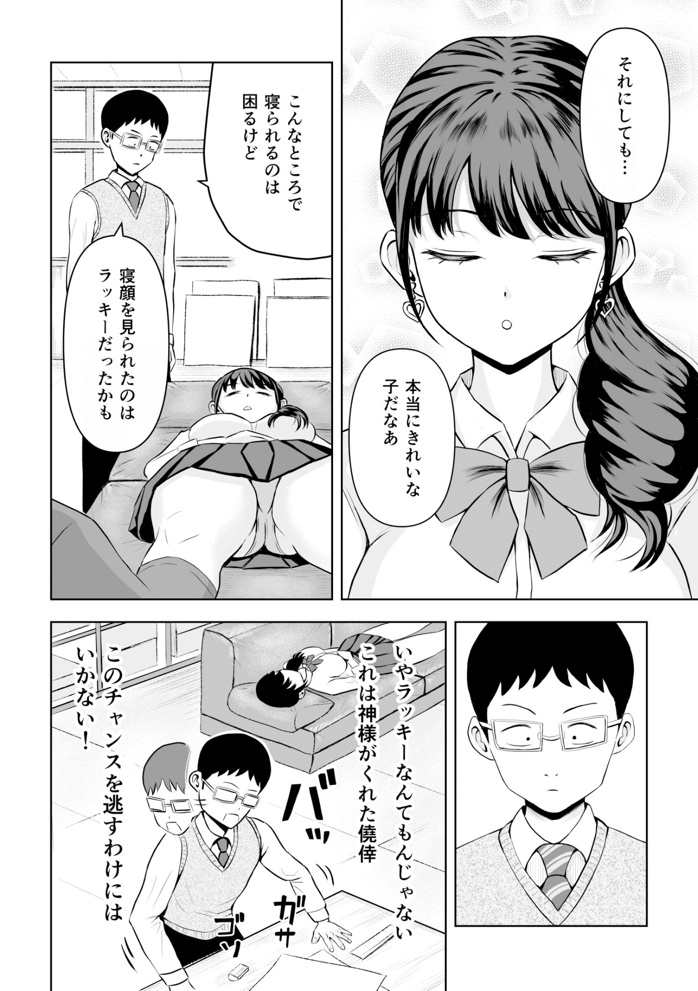 あの教師！ 童貞だと思っておちょくったのに、実はドSなテクニシャンでめっちゃイカされました！