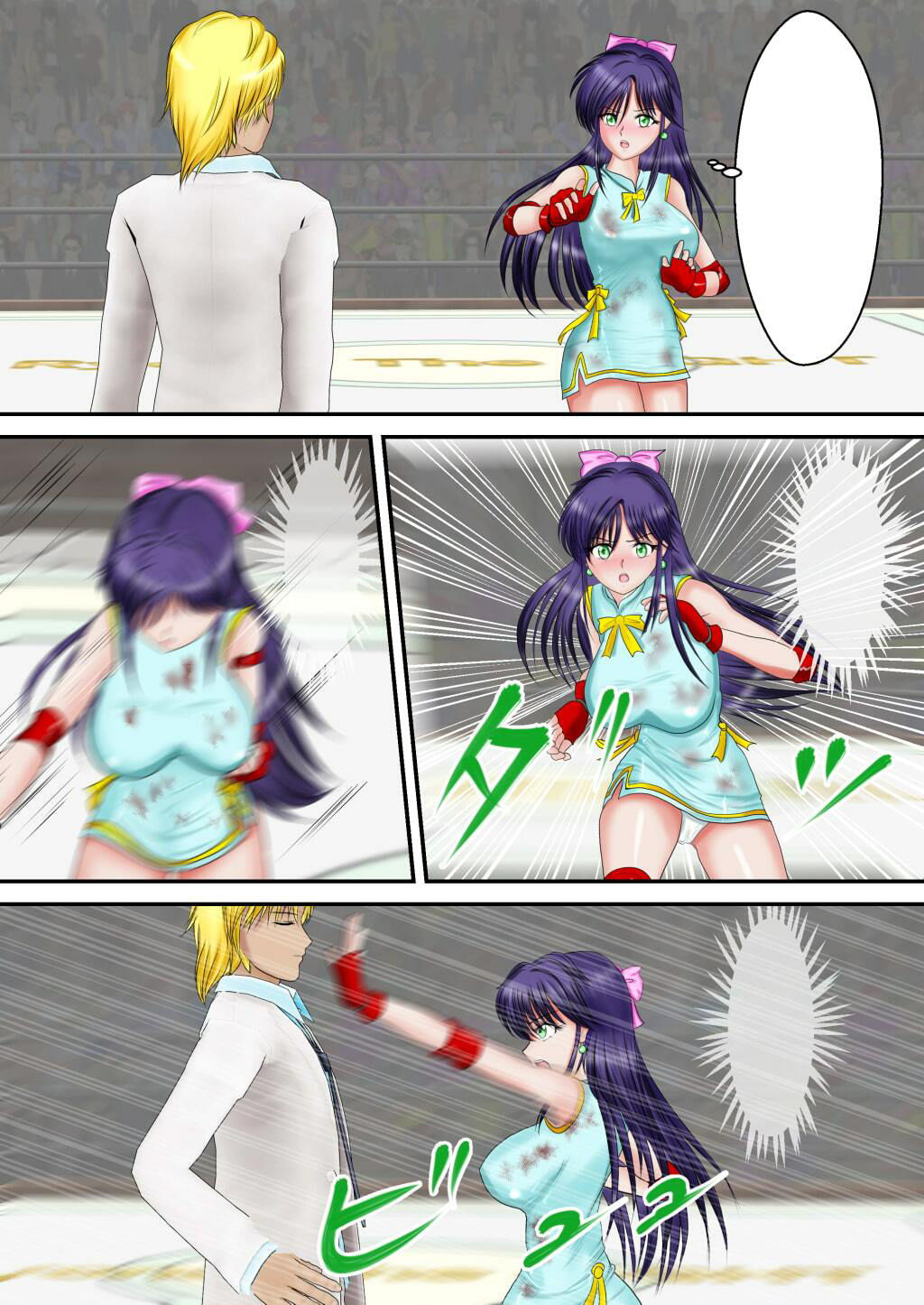 ヘブン・アンド・ヘル合本版