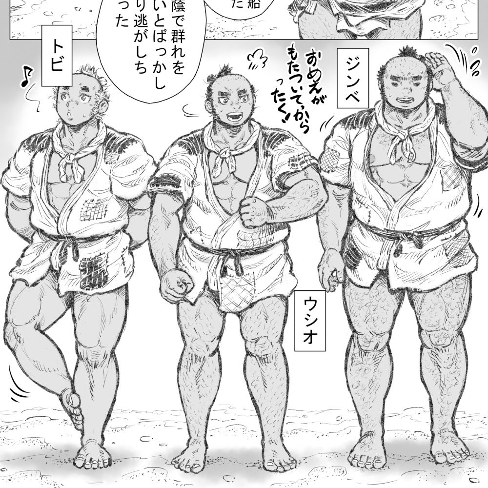 漁沸男ヶ浜(1)