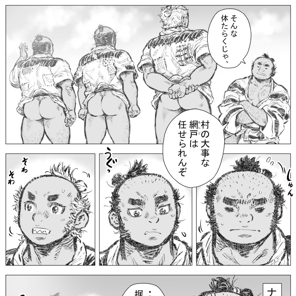 漁沸男ヶ浜(1)