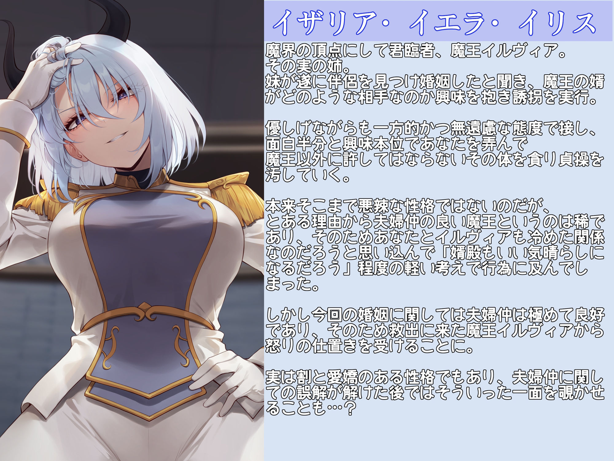 キミが妹の花婿だね？ 魔王様のお姉さんに拐われて略奪愛撫 〜助けて魔王様！これ以上は貞操を守れません！〜