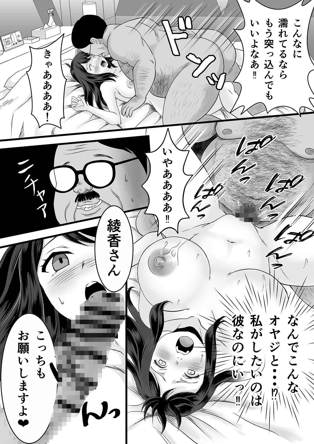 欲求不満人妻は母乳が止まらない！