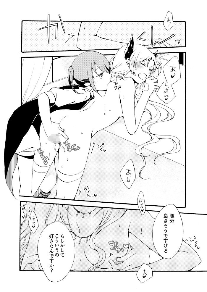 従者の休日