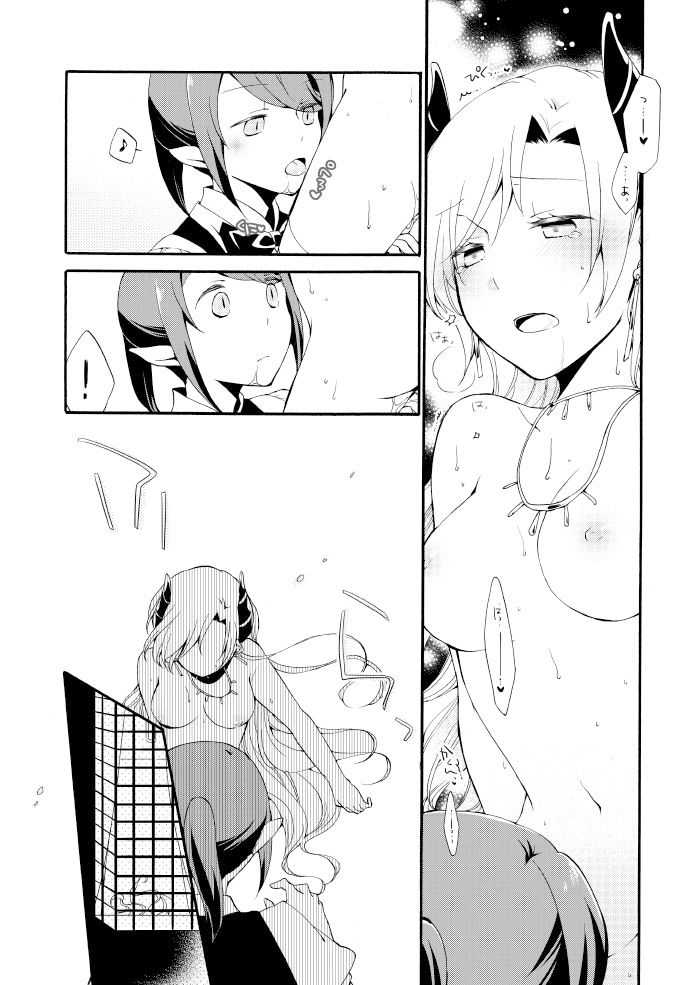 従者の休日