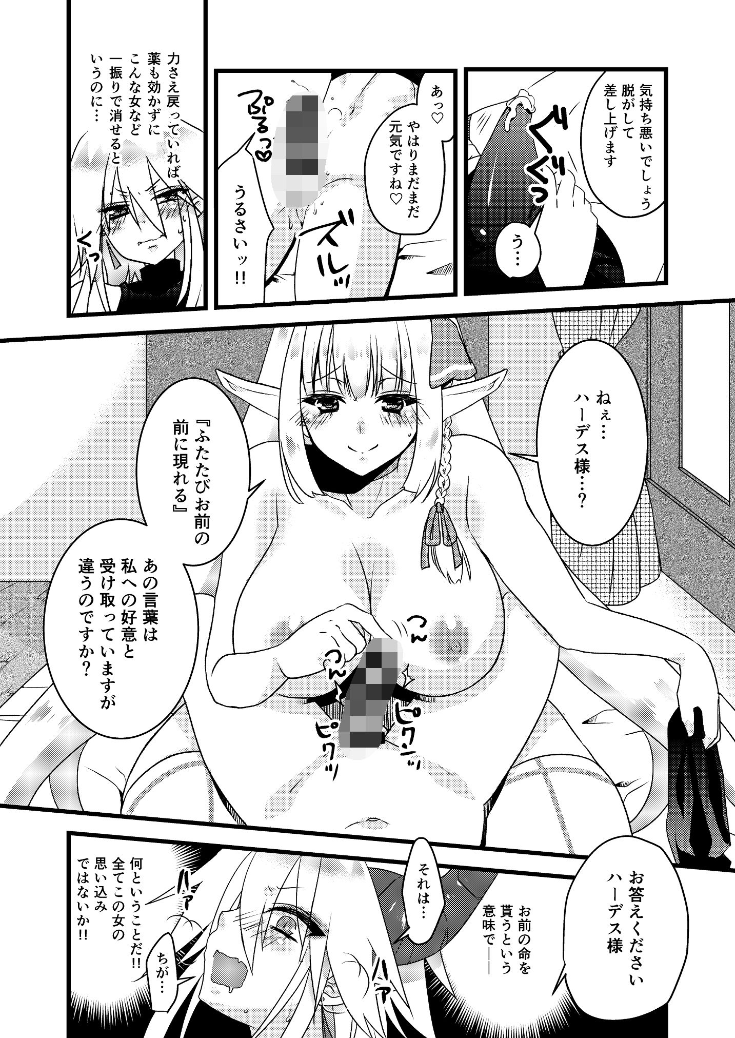 エルフさんとまおうさま