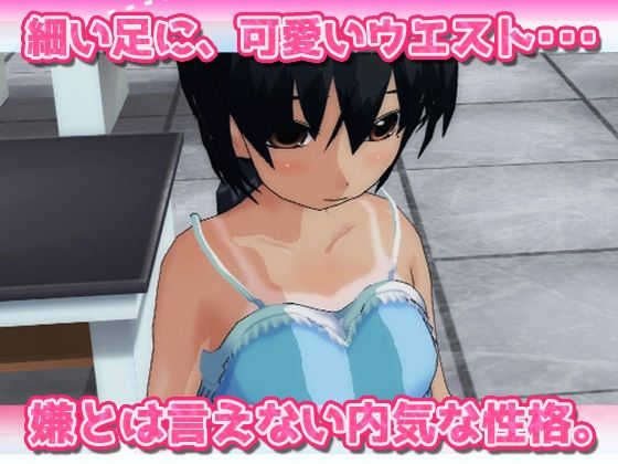 孕ませ妊娠〜理科室で嫌と言えない少女に受精〜オナニー用ゲーム