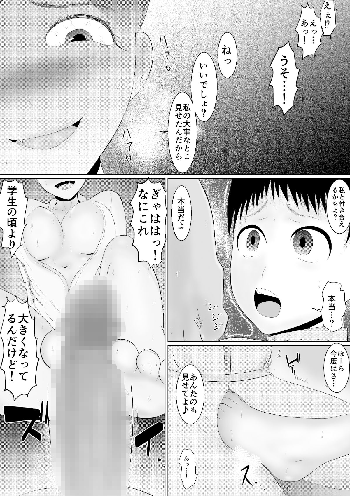 足つぼ屋ツボりん