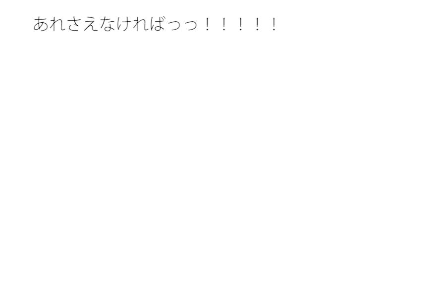 【無料】考えてもいないような場所に落ちている真実