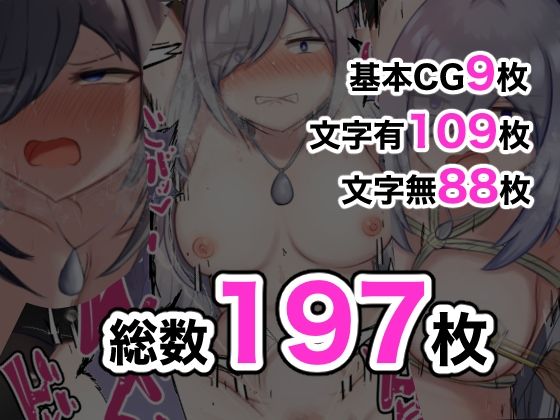 復讐アヘらせ！俺をだました出会い系女をわからせる話