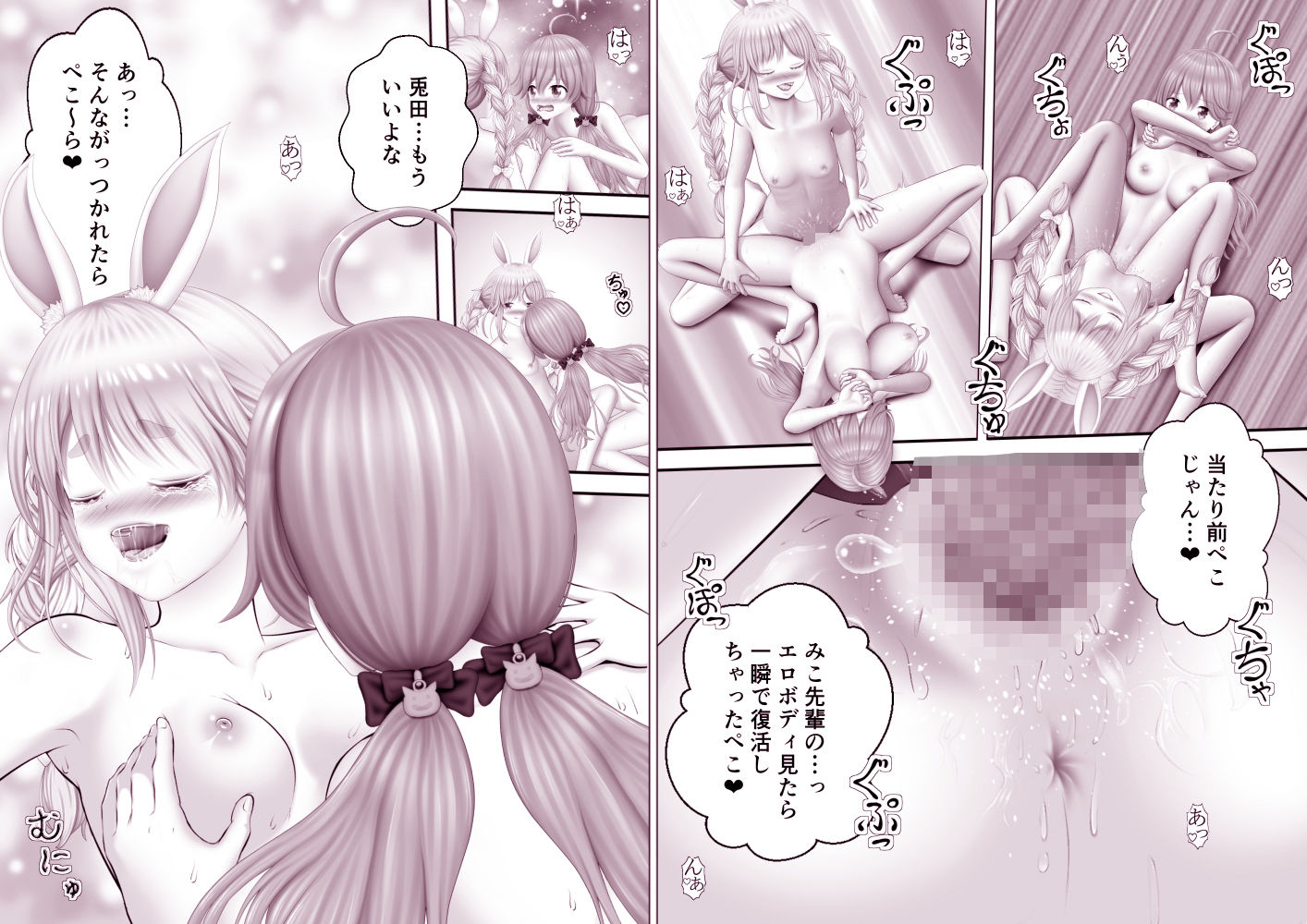 Virtual Story〜極太ふたなりレズ総集編〜