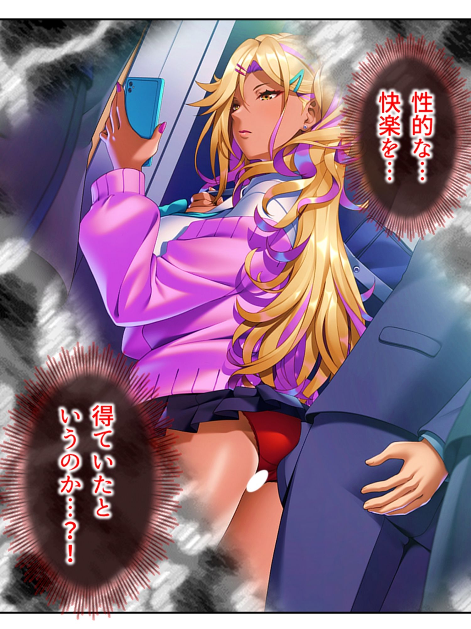 僕の欲望叶えてくれるエロギャルまりあが教師に奉仕! <総集編>