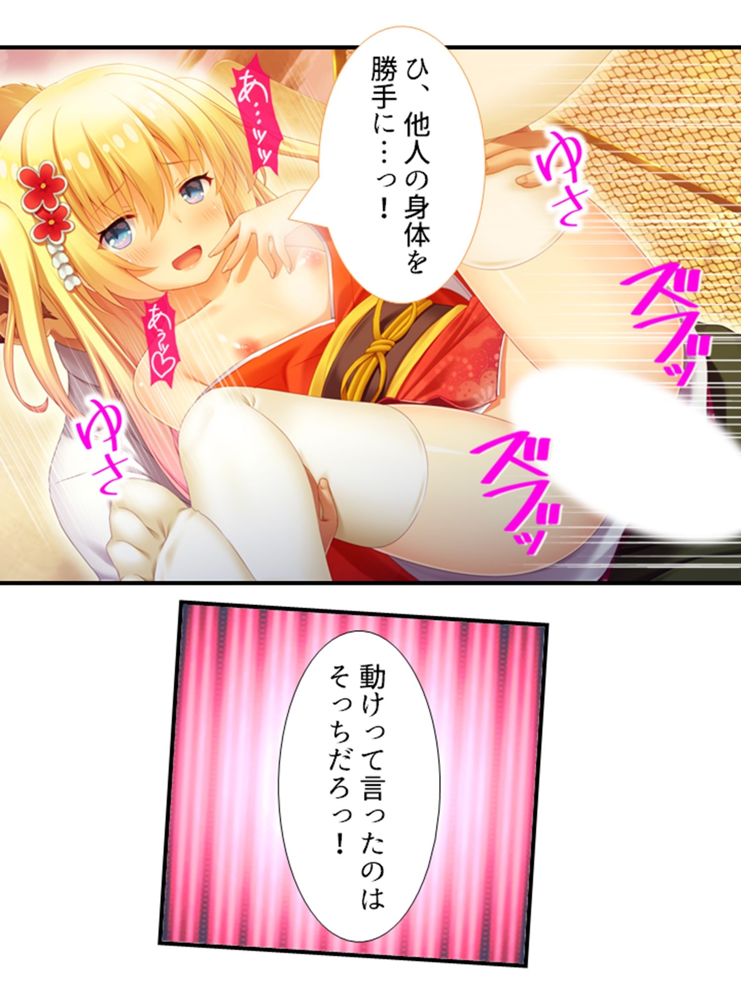 美少女妖怪ハーレム！精液一つで学園制圧！ ＜総集編＞