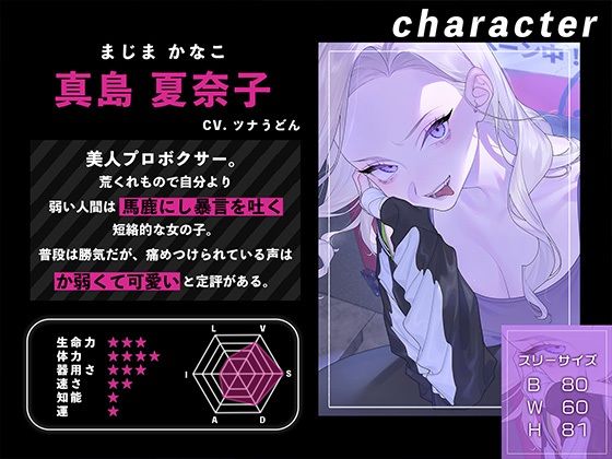 生意気美人ボクサー暴虐セックス〜ステ振りが自由な世界で復讐する〜
