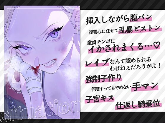 生意気美人ボクサー暴虐セックス〜ステ振りが自由な世界で復讐する〜