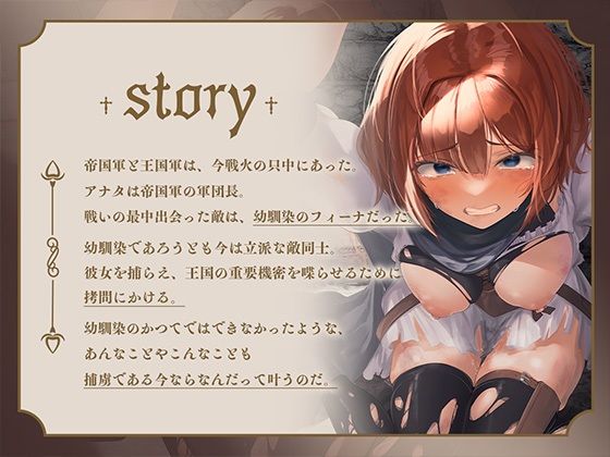 陵●ヒロイン〜元幼馴染の敵兵に捕まりボコボコに犯●れる〜