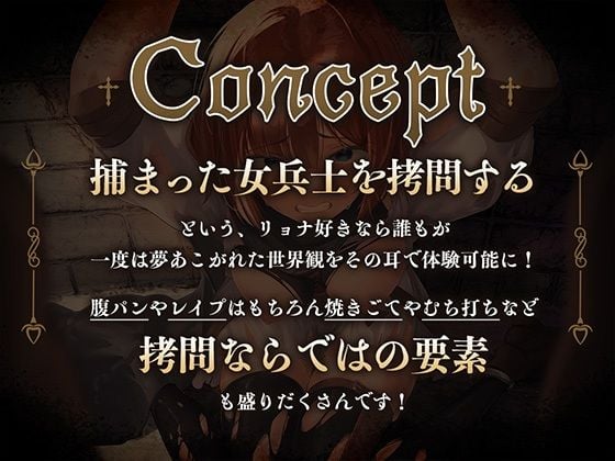 陵●ヒロイン〜元幼馴染の敵兵に捕まりボコボコに犯●れる〜