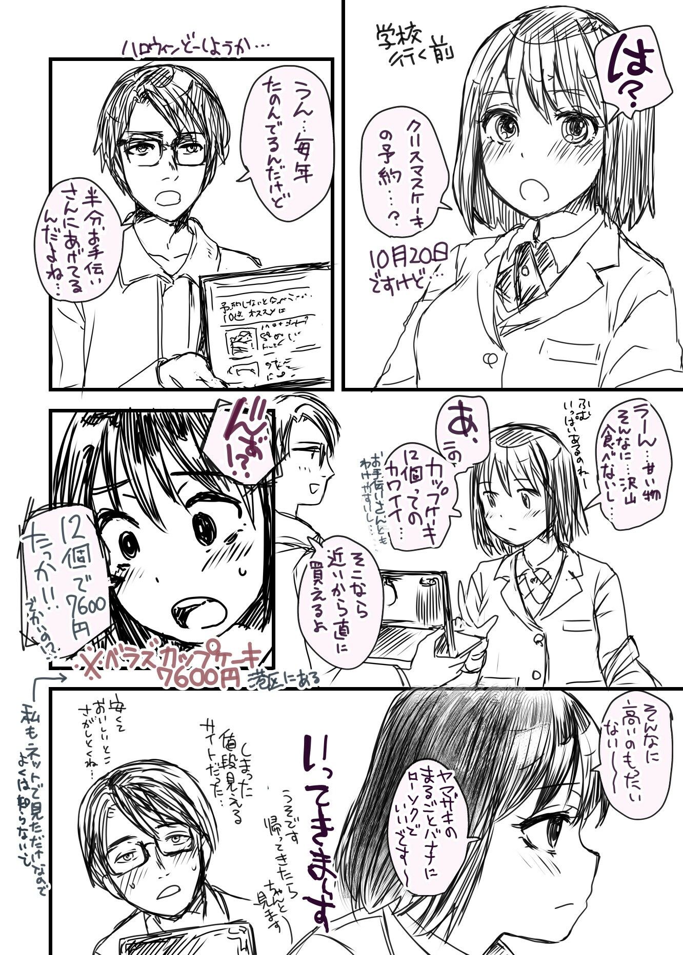 【無料】「犬になる Appendix しあわせの書」無料
