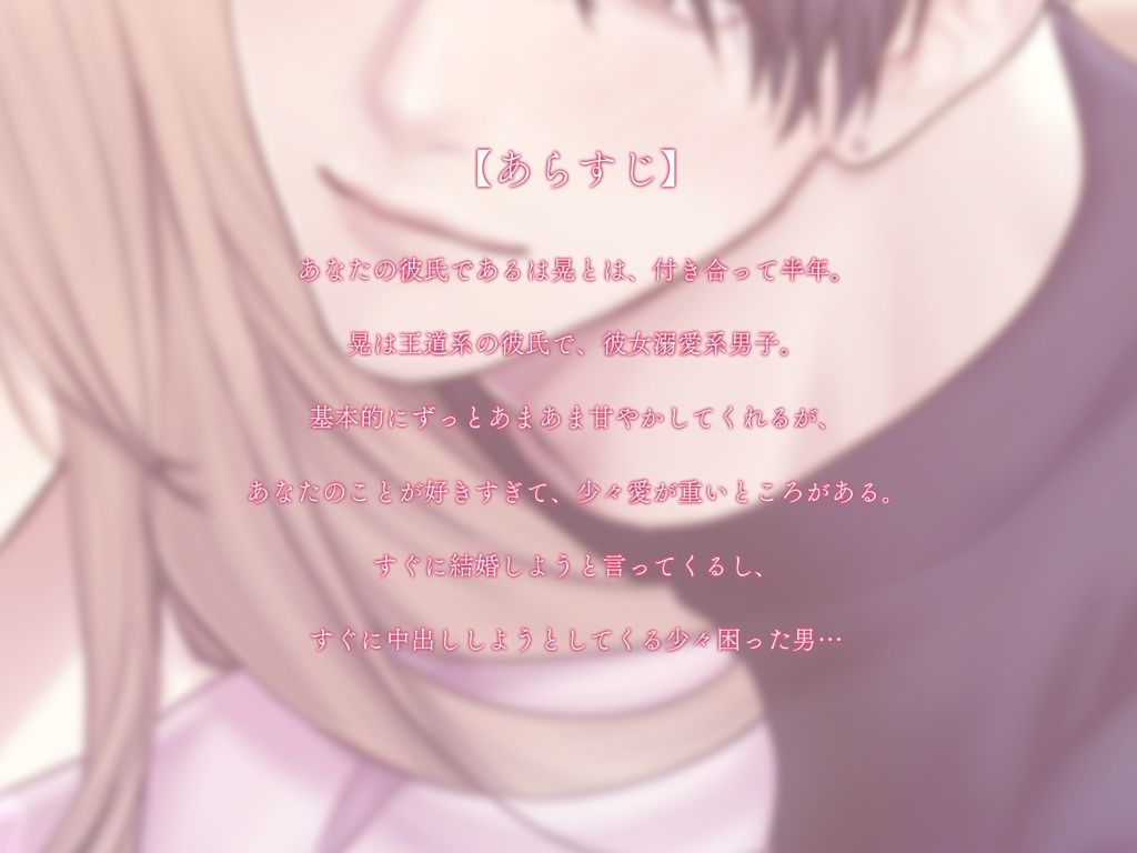 【溺愛×激重】私の激甘彼氏は私を逃がすつもりがない〜絶対に逃がさないから、そのつもりでいてね?〜