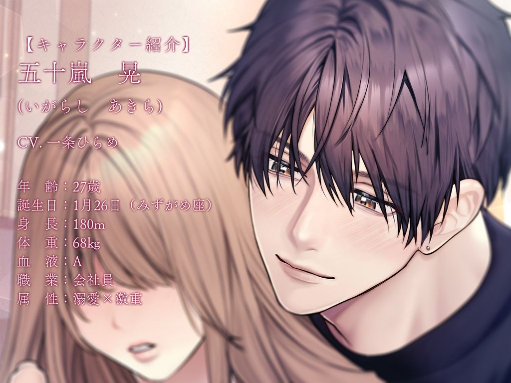 【溺愛×激重】私の激甘彼氏は私を逃がすつもりがない〜絶対に逃がさないから、そのつもりでいてね?〜