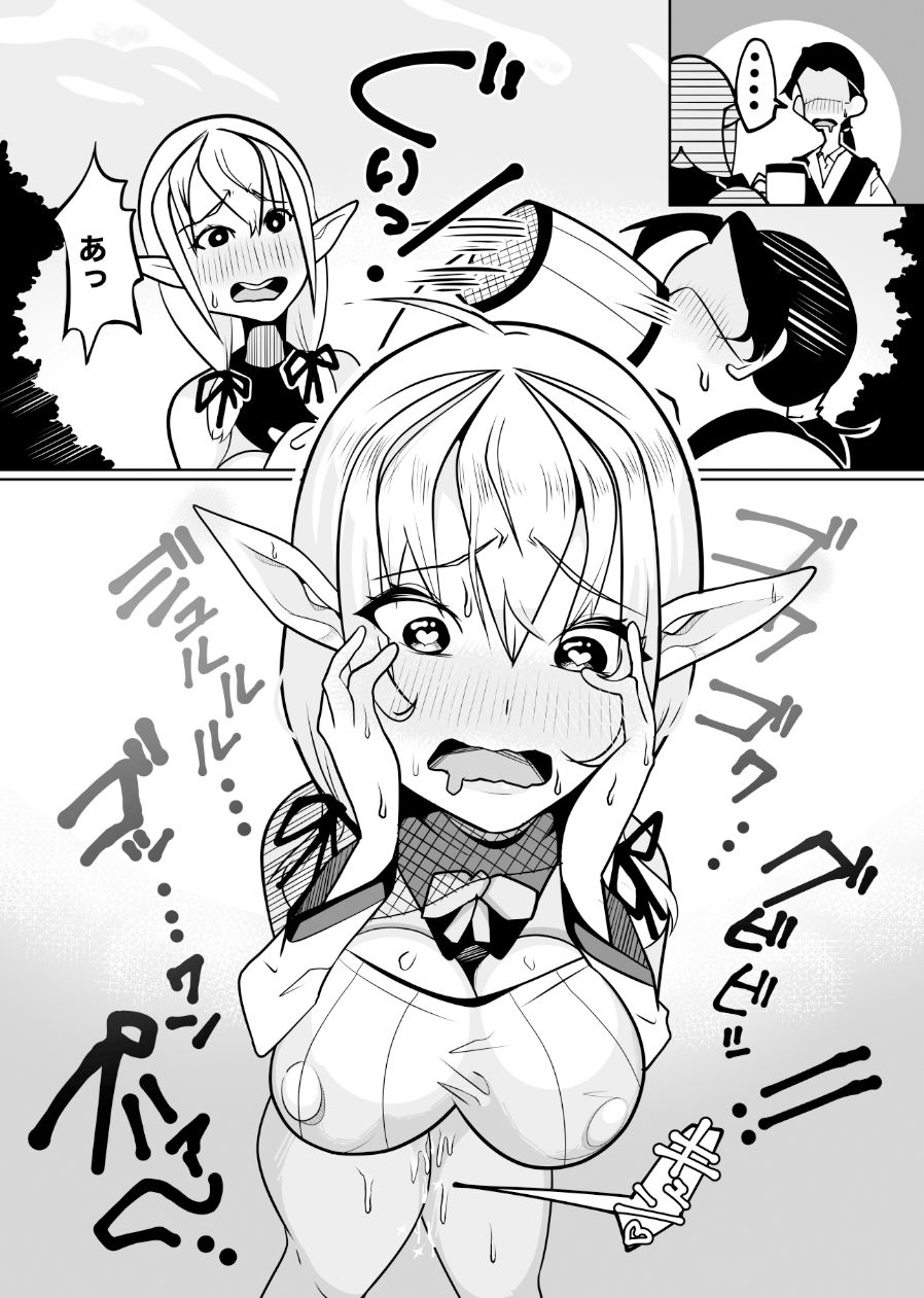 カラダから出る「体液」全てが「回復薬」のエルフさん