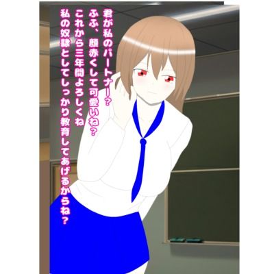 奴●学院の女神様