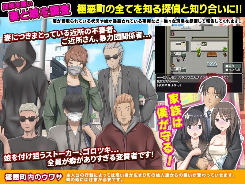 暴姦！寝取られ！ 極悪町に知らずに引っ越してきた幸せ家族