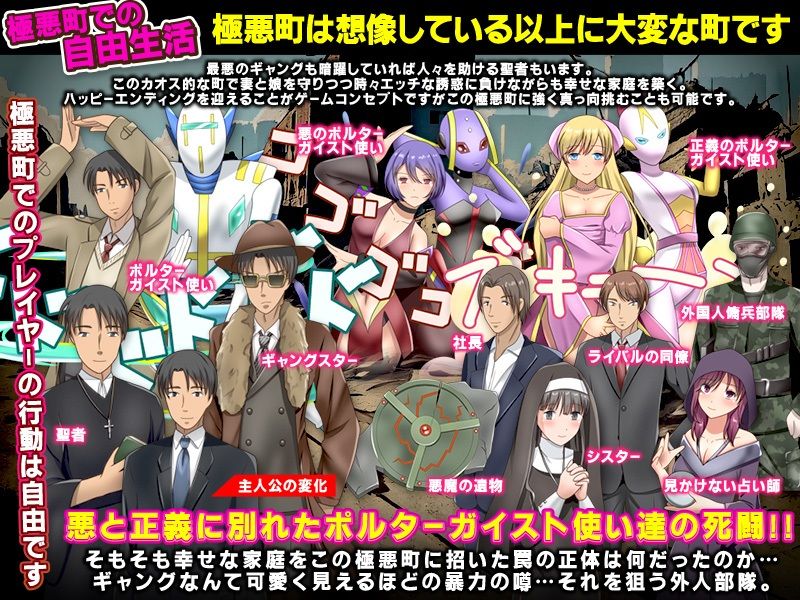 暴姦！寝取られ！ 極悪町に知らずに引っ越してきた幸せ家族