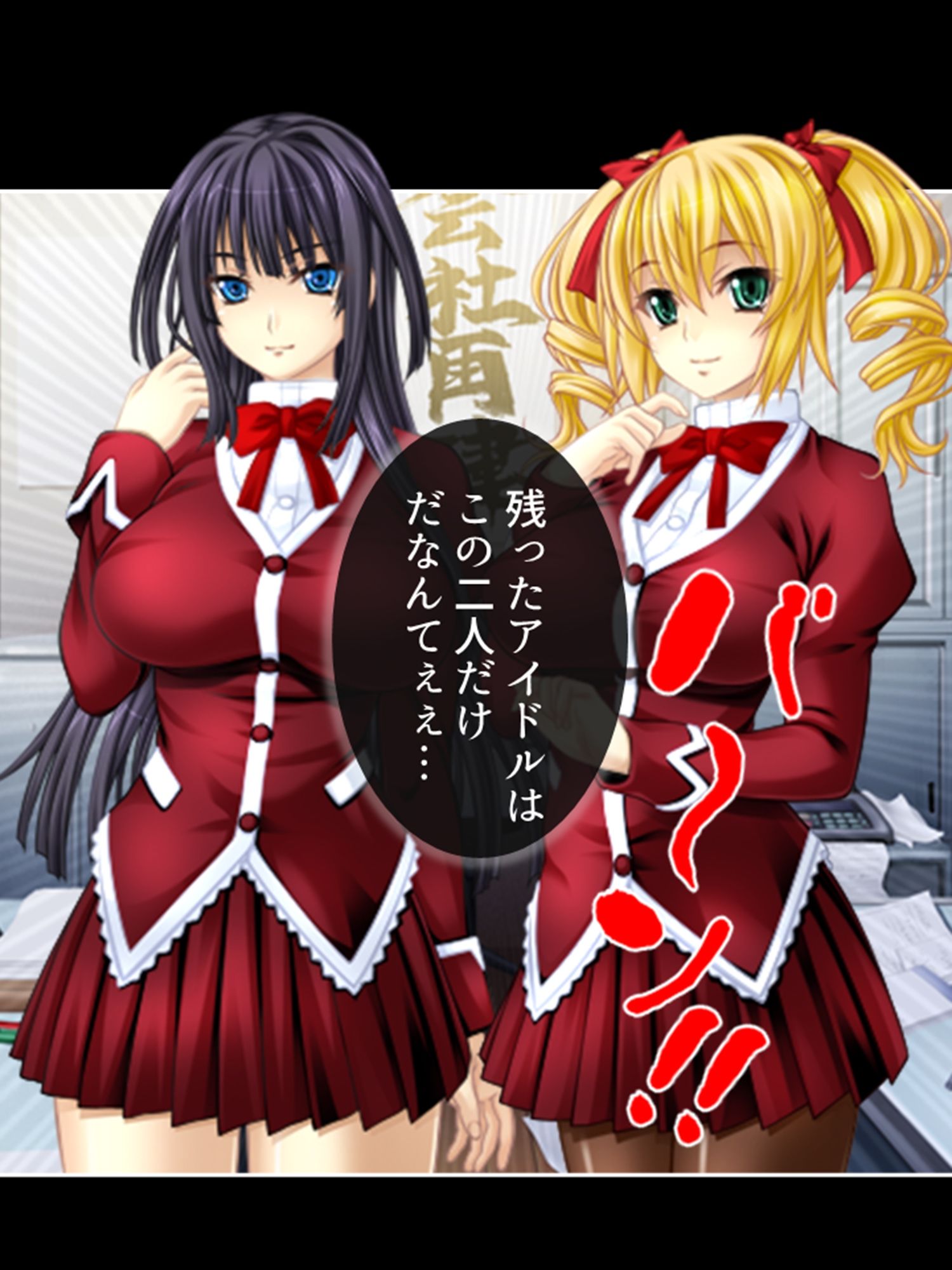 アイドルたちはヤられたい！ゲームで目覚める凌●願望 1巻