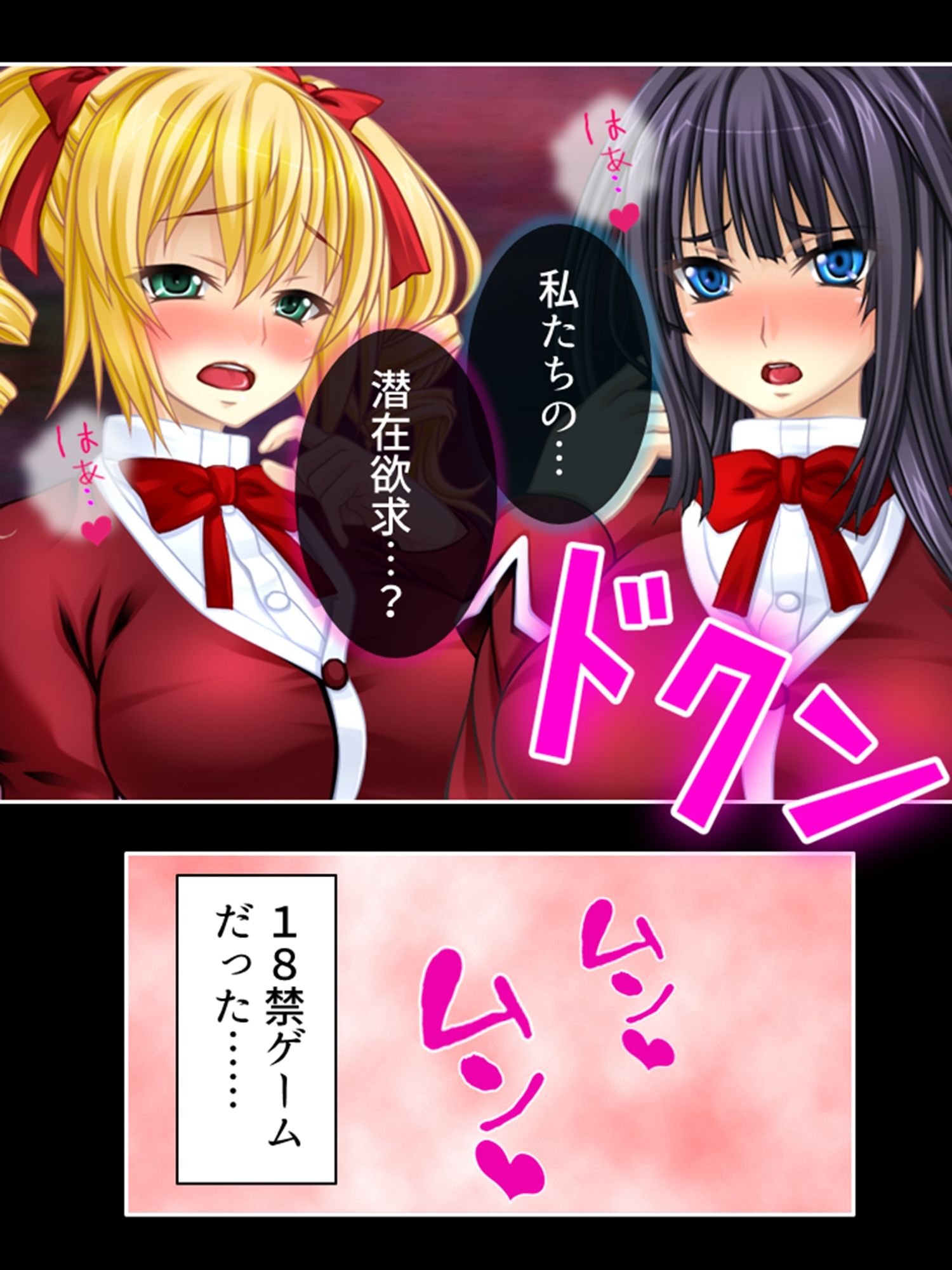 アイドルたちはヤられたい！ゲームで目覚める凌●願望 1巻