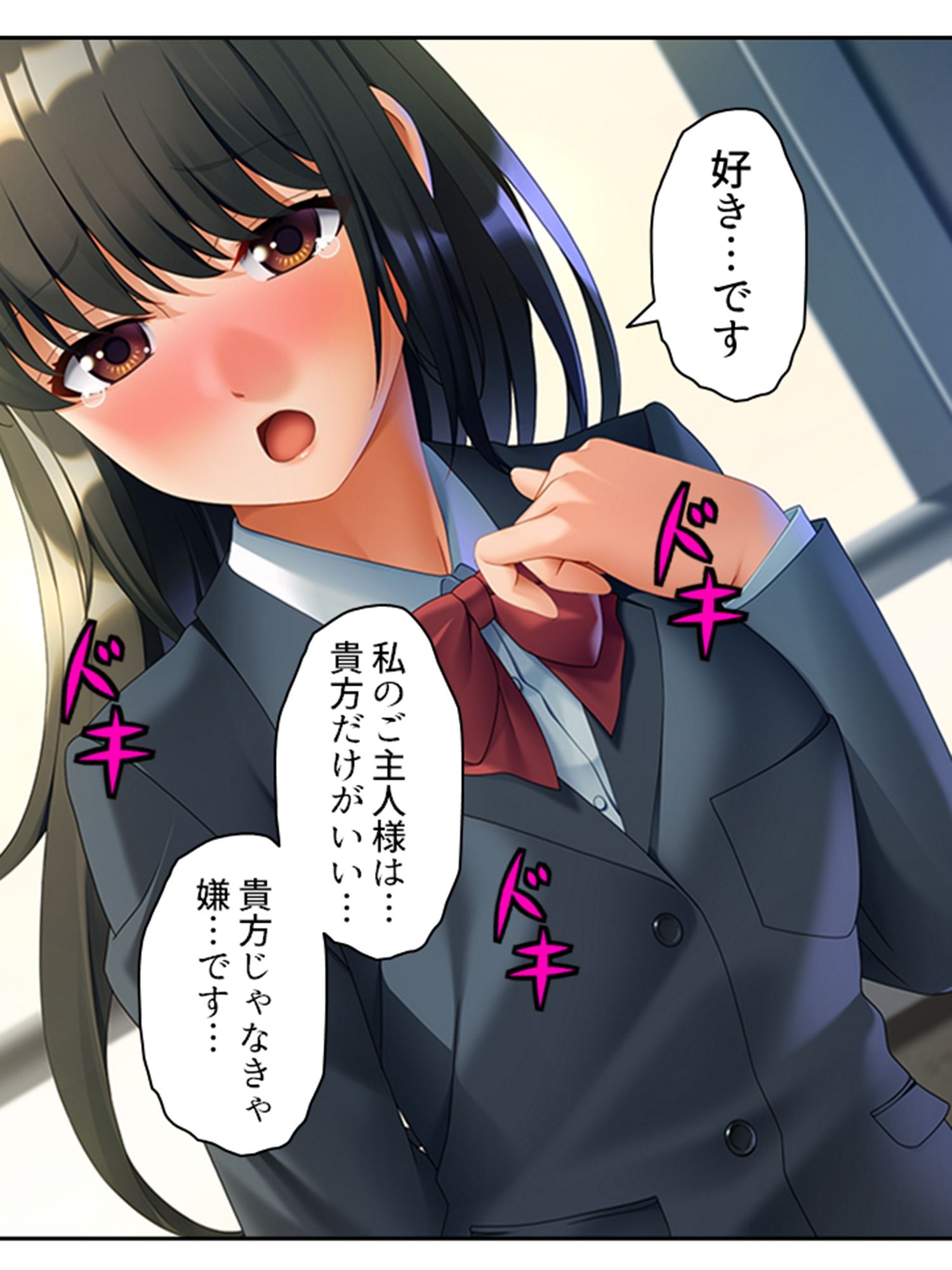 ドMで陰キャな美少女は性欲処理に使われたい！ 下