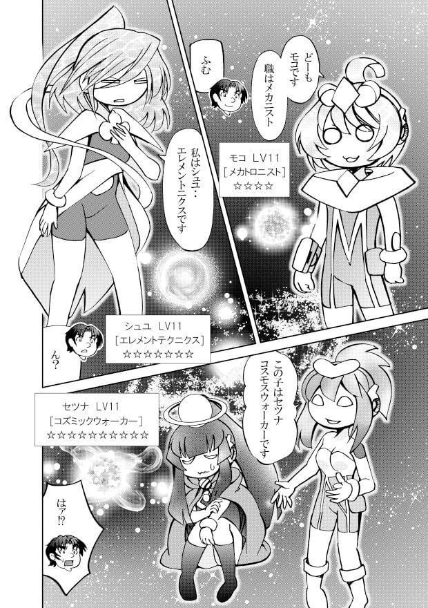 【無料】［隔週刊］ポニテマニアックス 第44話