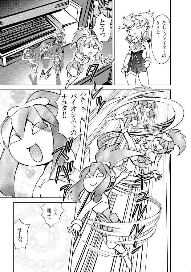 【無料】［隔週刊］ポニテマニアックス 第44話