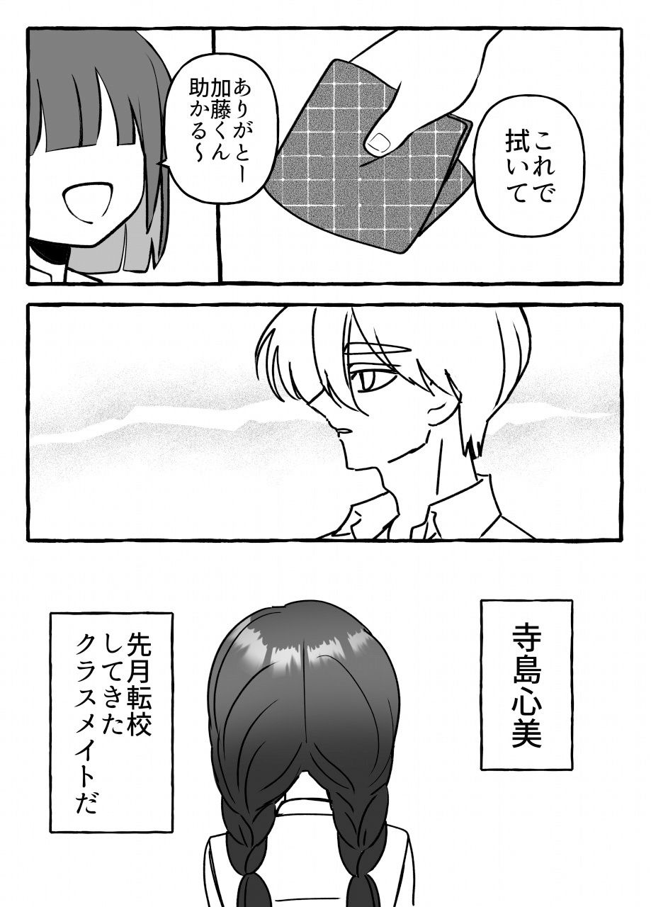 鍵のかかった悪魔