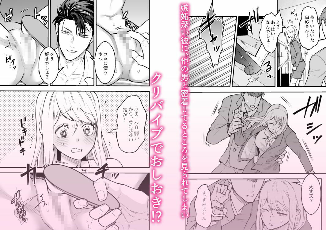 限界社畜がエリートに!?〜入社したら執着&愛され〜