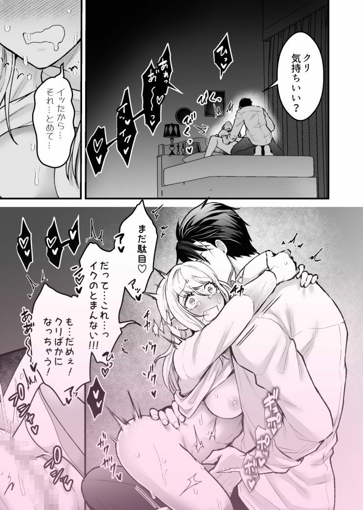 限界社畜がエリートに!?〜入社したら執着&愛され〜