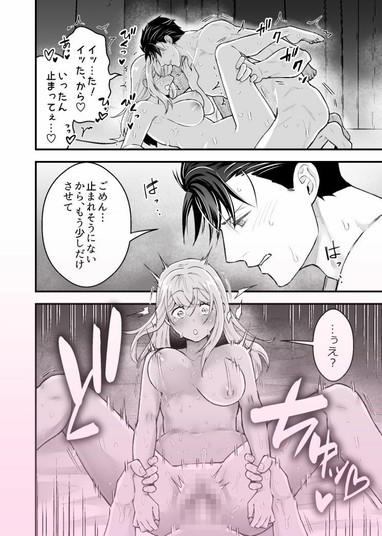 限界社畜がエリートに!?〜入社したら執着&愛され〜