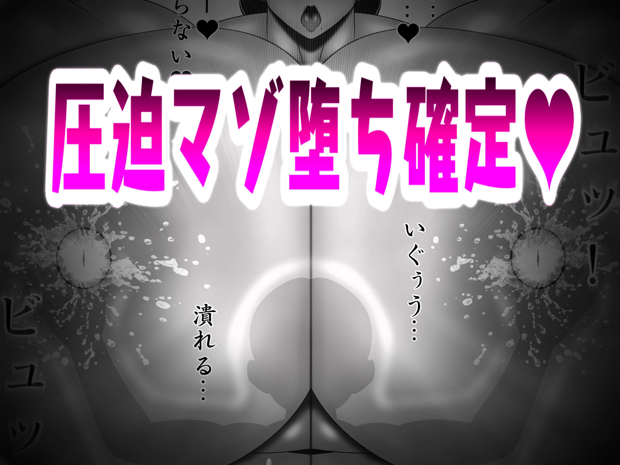 ミックスファイト 年齢差×体格差 ヒールレスラー（近所のおばさん）編