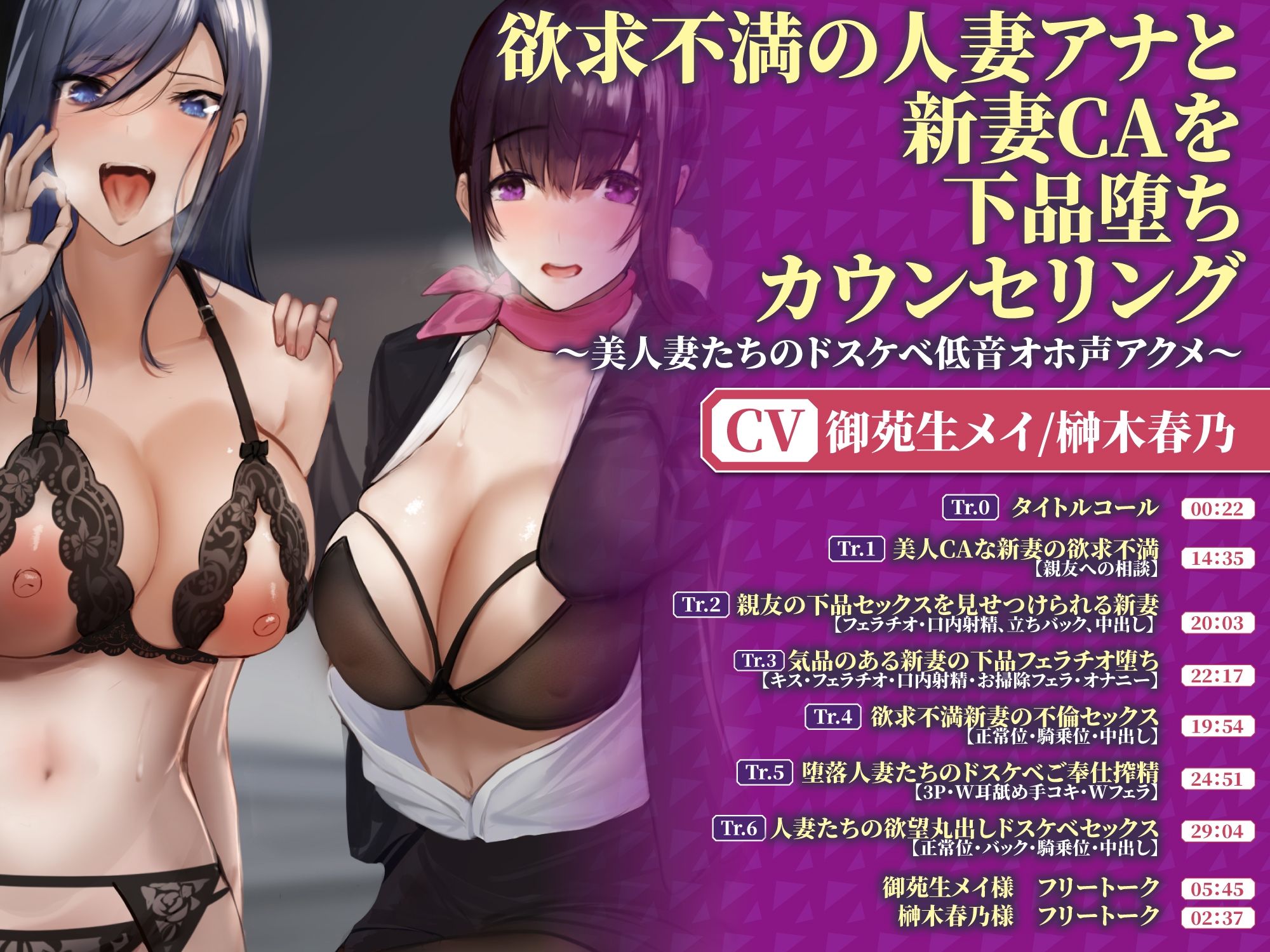 【特大ボリューム6時間51分！】欲求不満の人妻は快楽カウンセリングでドスケベに♪ 〜3ヒロイン詰め合わせ〜【KU100】【総集編】