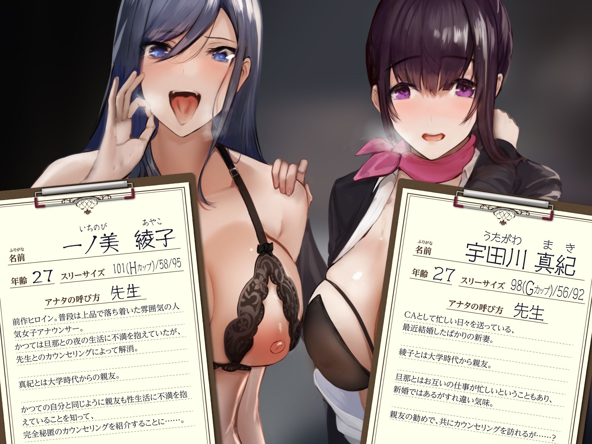 【特大ボリューム6時間51分！】欲求不満の人妻は快楽カウンセリングでドスケベに♪ 〜3ヒロイン詰め合わせ〜【KU100】【総集編】