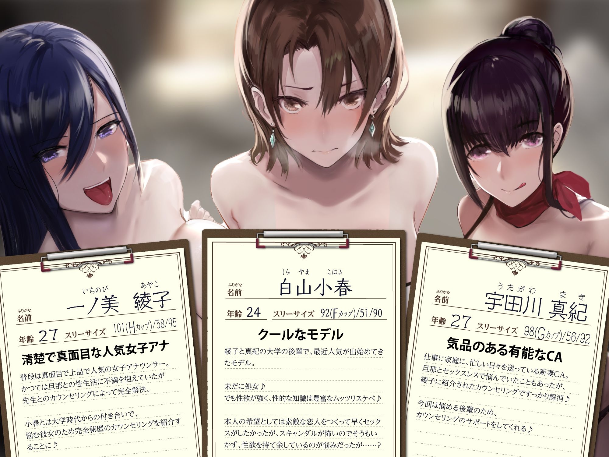 【特大ボリューム6時間51分！】欲求不満の人妻は快楽カウンセリングでドスケベに♪ 〜3ヒロイン詰め合わせ〜【KU100】【総集編】