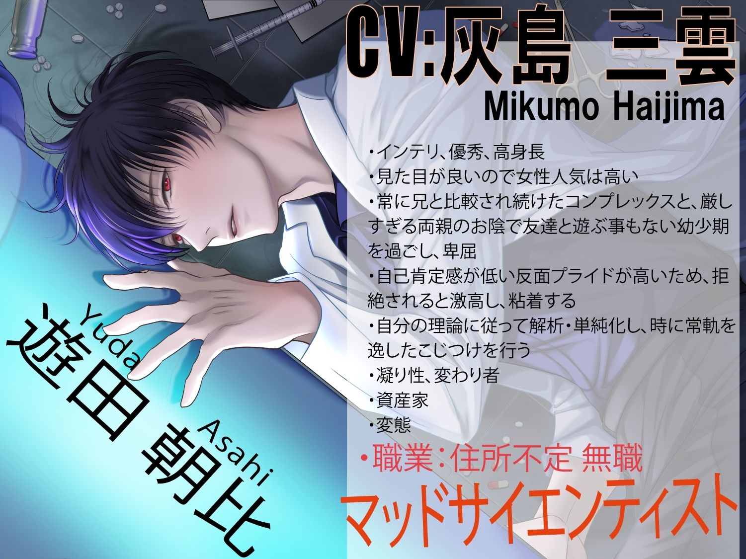 【CV:灰島三雲】CLONE DOLL 〜クローン・ドール〜【人権、無し。逃げ場、無し。拒否権、無し】