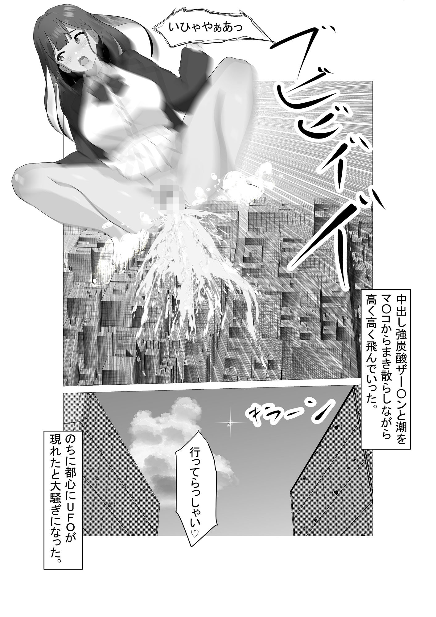炭酸が強すぎて爆死させてしまった、、オレは強炭酸ザー〇ン男2